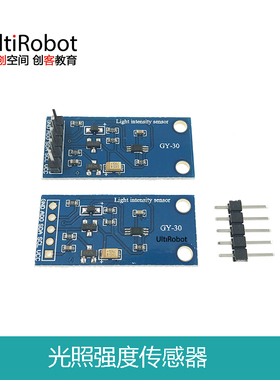 数字光强度 光照传感器BH1750FVI 模块  可焊接排针适用于Arduino