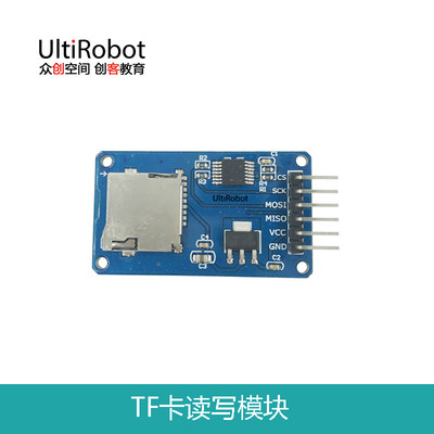 microSD卡模块迷你tf卡spi接口