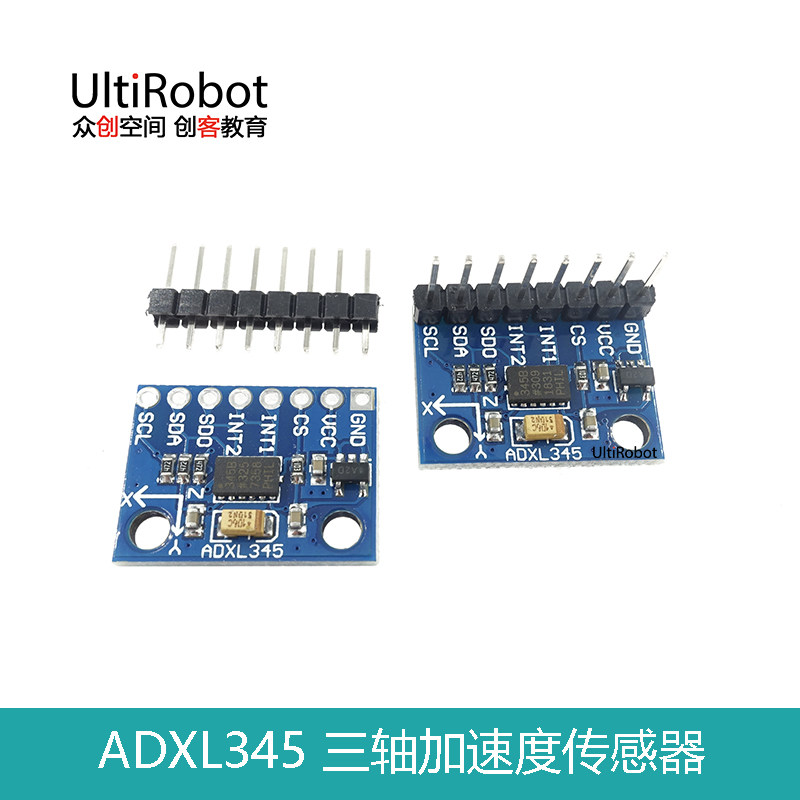 ADXL345数字三轴重力加速度倾斜度模块 可焊接排针适用于Arduino