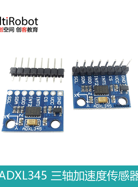 ADXL345数字三轴重力加速度倾斜度模块 可焊接排针适用于Arduino