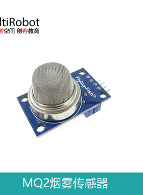 MQ-2烟雾传感器模块 甲烷　液化气可燃气体适用于Arduino