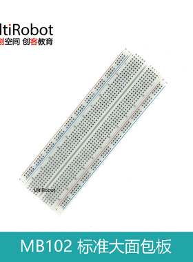 面包板830孔无焊实验板MB-102电路板DIY电子制作Arduino基础配件
