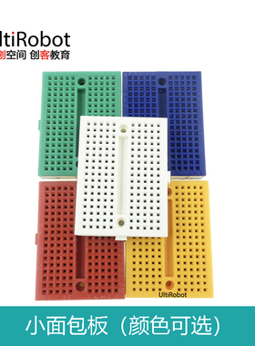 SYB-170 白色 红色 绿色 蓝色 黄色 面包板 迷你小面包板 带卡扣