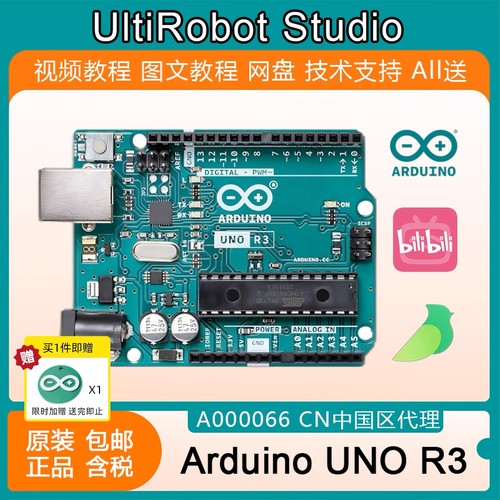 开发板ArduinoUNOR3原装正版