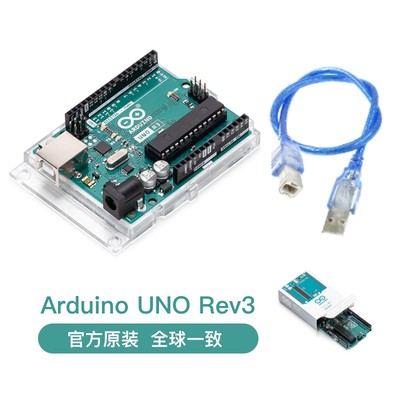 开发板ArduinoUNOR3原装