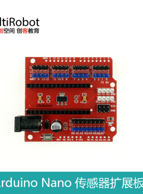 Nano 传感器扩展版 多用途 扩展板 送资料 大电流 适用于Arduino