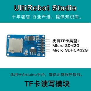 Micro SD卡模块迷你TF卡读写SPI接口带电平转换芯