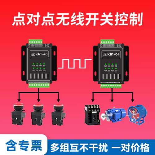 开关量对传模块同步跟随远传