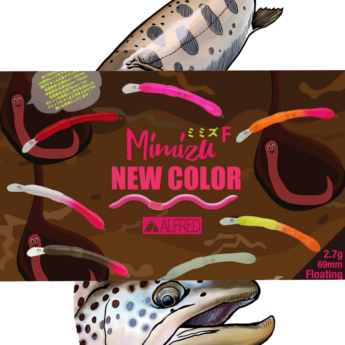 ALFREDMIMIZUF2.7克鳟鱼米诺
