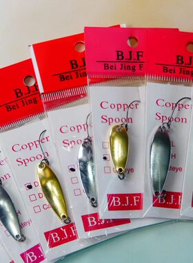 BJF马口亮片溪流鳟鱼翘嘴微物饵