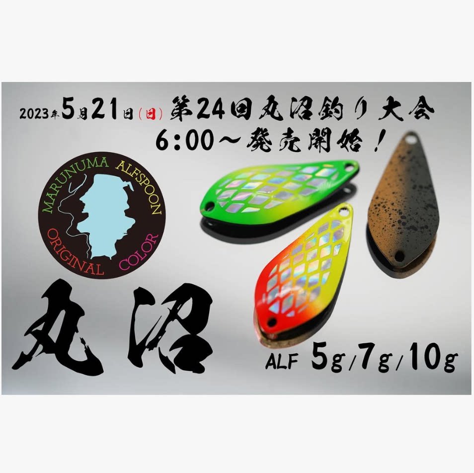 ALFRED5克金属路亚溪流鳟鱼路亚图片