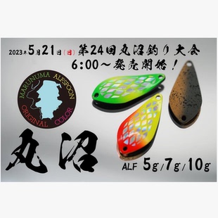 日本ALFRED 阿尔弗雷德 5克 单钩金属微物溪流鳟鱼军鱼亮片路亚饵