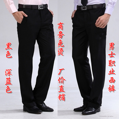 藏蓝色职业商务纯黑色工装裤男士