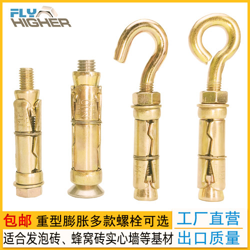 蜂窝砖发泡砖专用重型膨胀螺栓