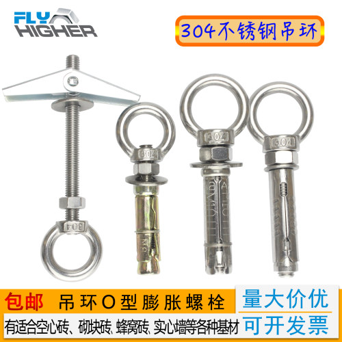 304不锈钢吊环螺栓羊眼多墙体用