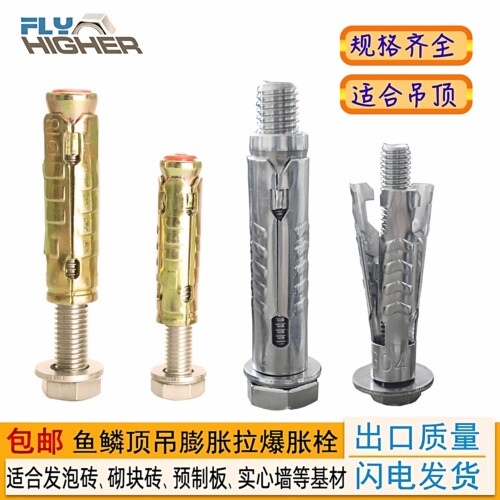 预制板轻体墙专用吊顶膨胀顶吊管