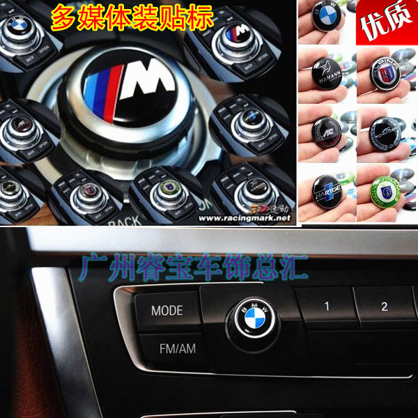 適用于寶馬改裝哈曼阿爾賓娜M多媒體按紐標貼標 收音機標志貼在類目 汽車/用品/配件/改裝, 汽車外飾品/加裝裝潢/防護, 汽車外飾品, 汽車裝飾貼中 - 來自Buy2taobao.com提供專業的淘寶代購服務