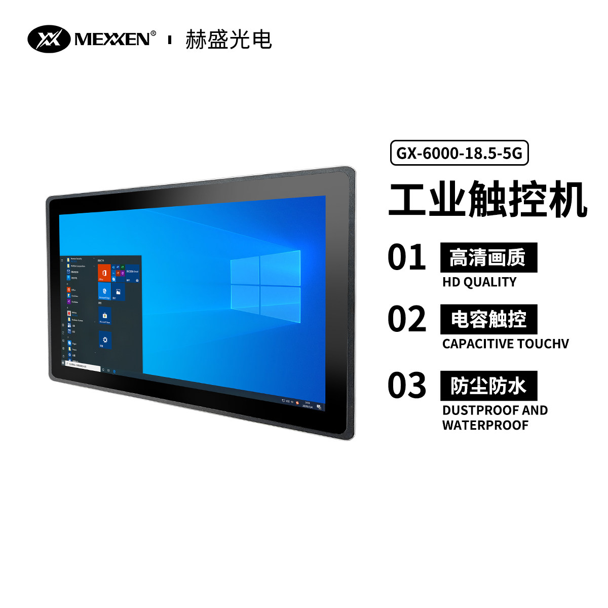 MEXXEN工业触控机GX-6学习平板一体机