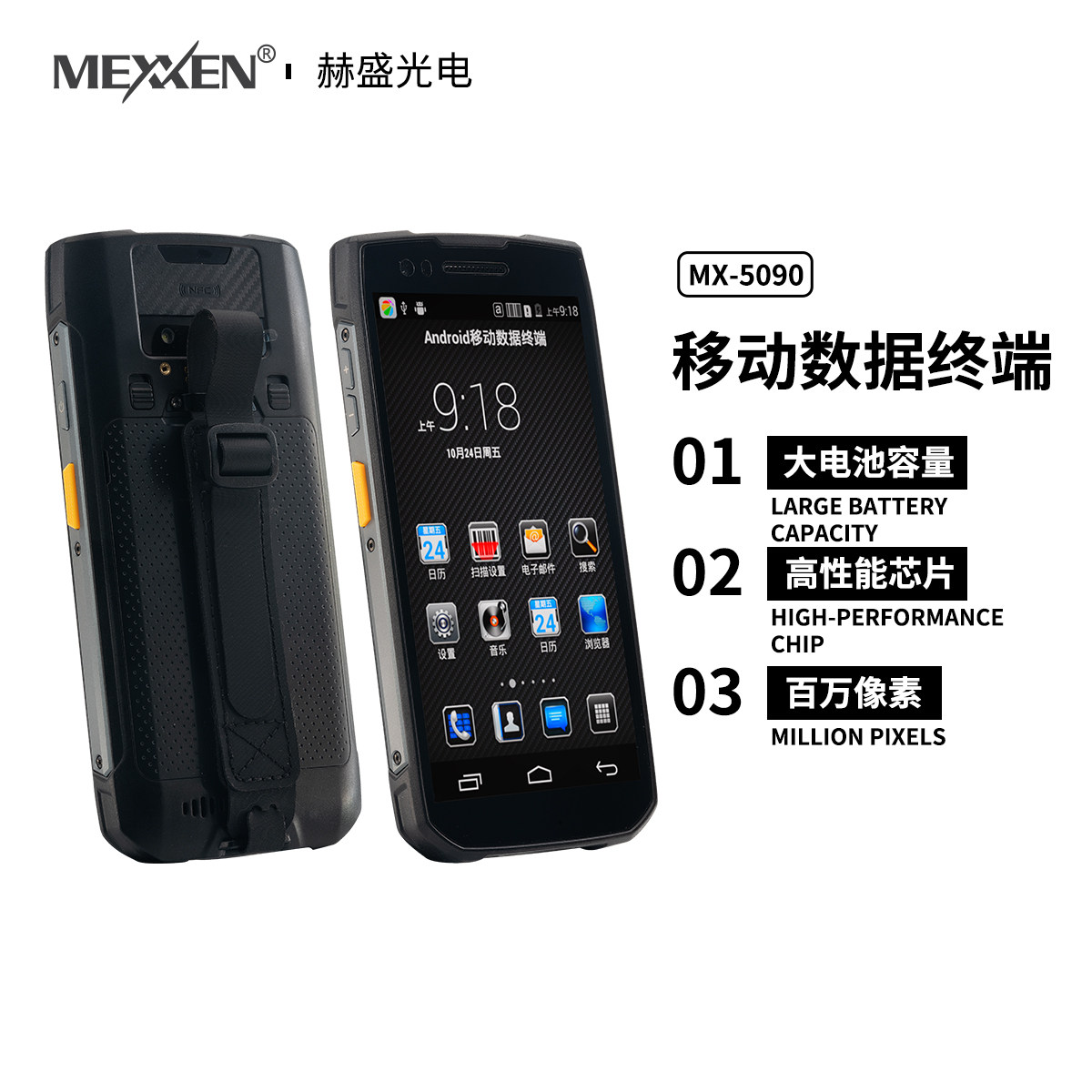 Android移动数据终端PDA设备工业级条码扫描数据采集器