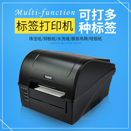 博思得C168/200s条码标签打印机 碳带打印机铜板纸标签及机热敏