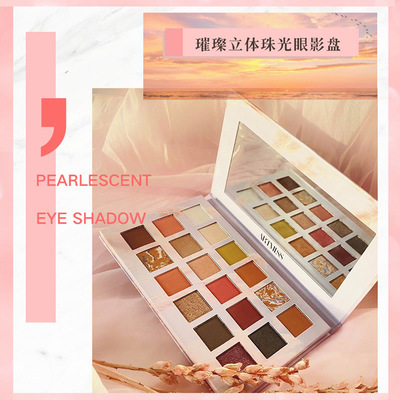 唯魅秀化妆师推荐18色眼影盘组合
