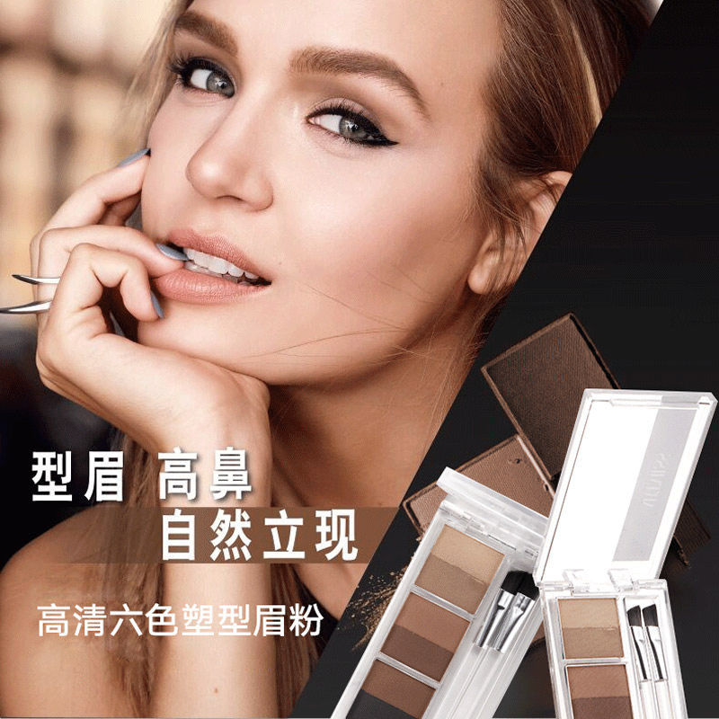 ARTMISS唯魅秀高清六色塑型眉粉鼻影粉自然立体防水不晕妆不脱色