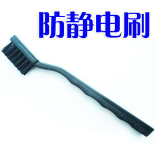 皇冠：优质黑色硬质材料 防静电毛刷 防静电刷子(中号牙刷状3CM)