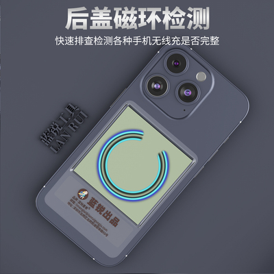 检测手机无线充线圈磁极是否完整