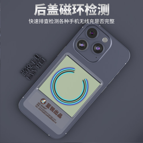 检测手机无线充线圈磁极是否完整