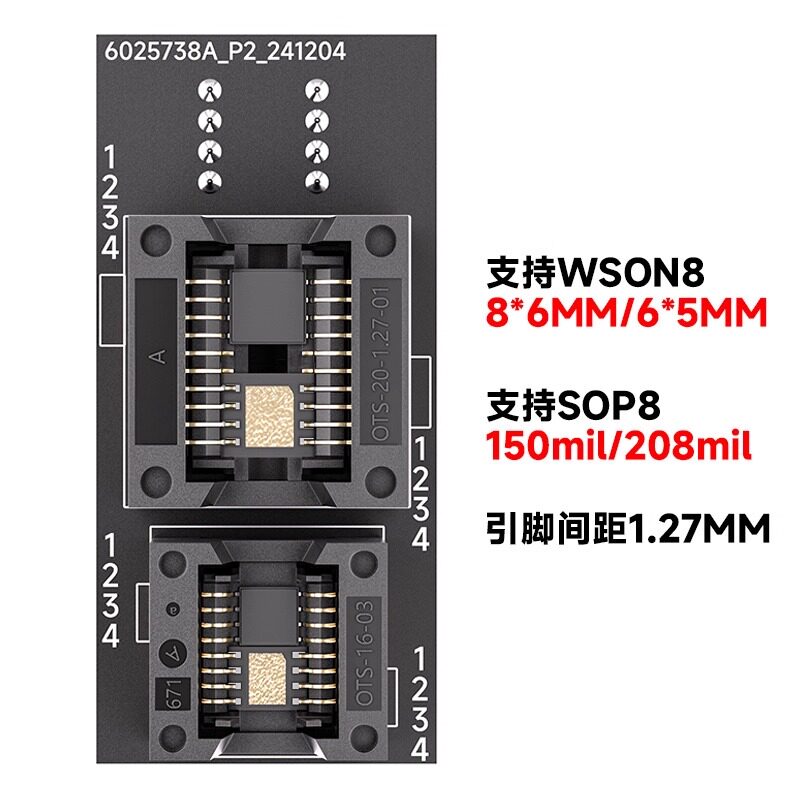 四合一BIOS烧录座子SOP8/WSON8/QDFN8通用多用贴片6x8 5x6MM