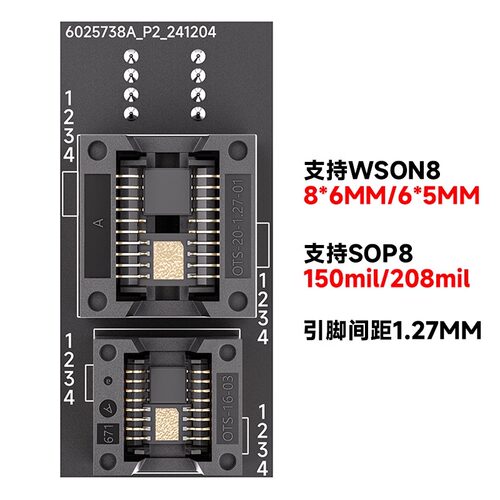 四合一BIOS烧录座子SOP8/WSON8/QDFN8通用多用贴片6x8 5x6MM