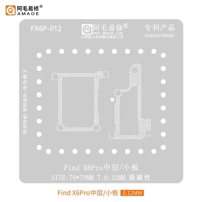 阿毛易修Find X6Pro中层植锡网适用OPPOfindx6Pro小板钢网