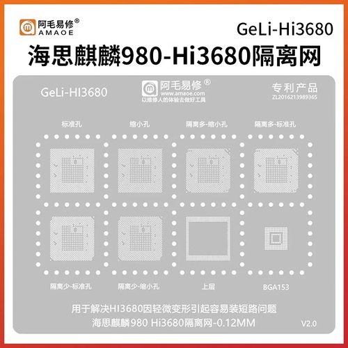 阿毛海思麒麟980-Hi3680隔离网