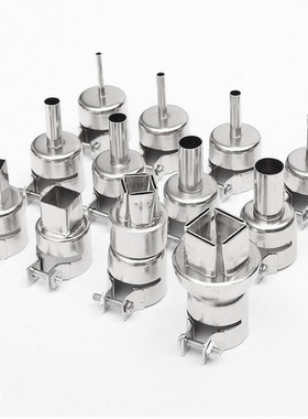 12件套850系列热风枪风嘴 枪嘴 3 5 6 7 8 10 12mm A1125 A1126