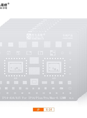 阿毛易修植锡适用于iPhone系列/苹果手机钢网套装/IP6-14CPU钢网