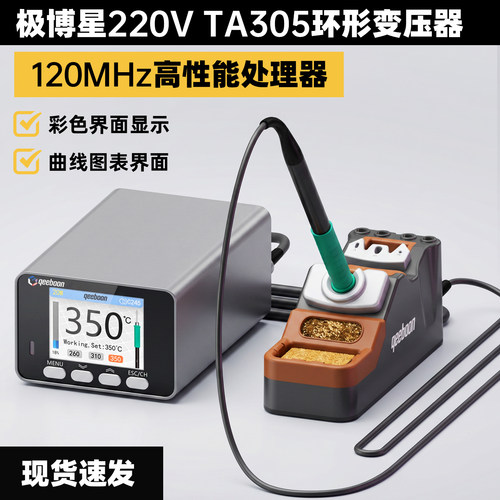 210/245/115专业焊台交流环形变压器精密手机安全维修极博星TA305