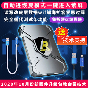 米景iRepair box免拆硬盘编程器一键紫屏DFU模式底层读写解绑wifi