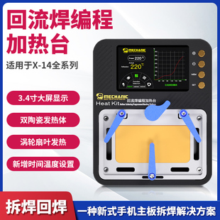 苹果X 拆卸智能控温 主板除胶 14全系列主板分层贴合加热台