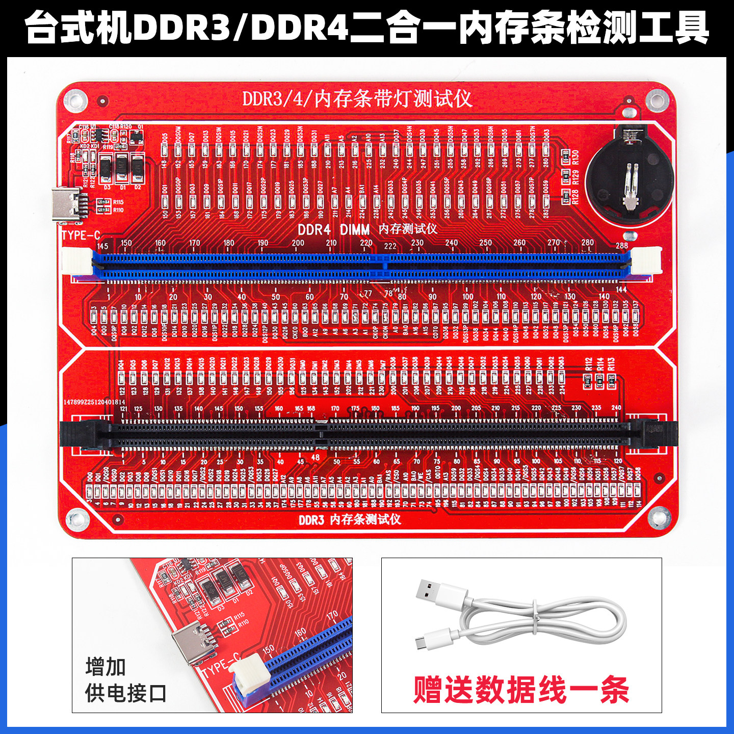 台式机DDR3DDR4二合一内存条检测工具电脑主板维修测试仪外接带灯