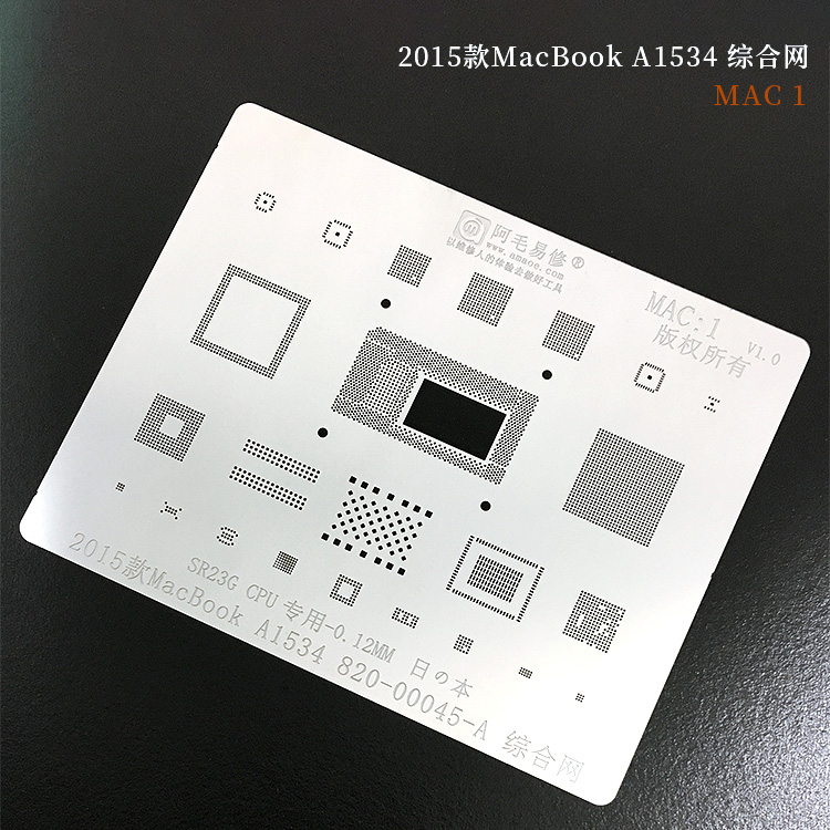 阿毛Mac Book苹果笔记本植锡钢网a1534  sr23g sr2z