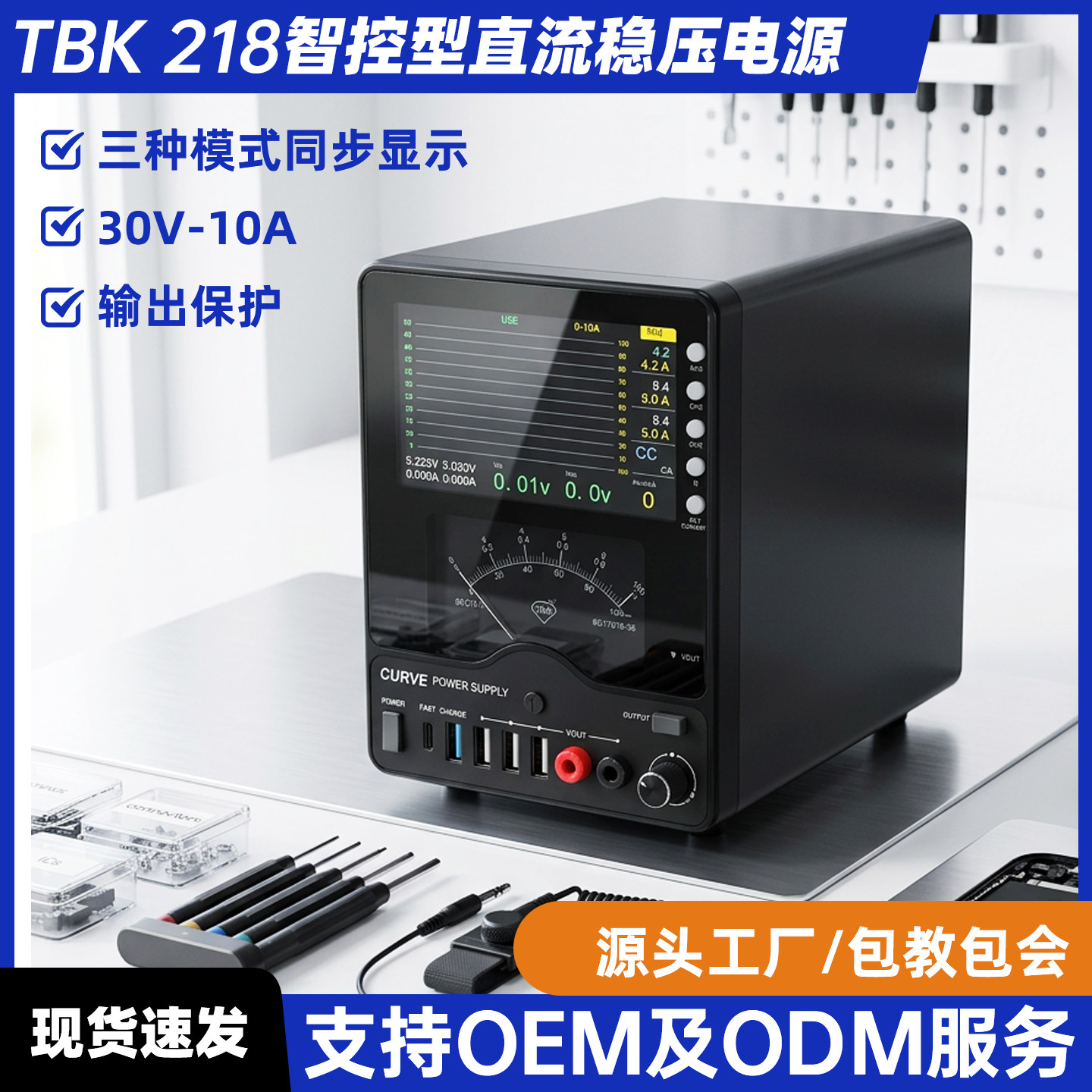 TBK218曲线直流稳压电源30V10A手机笔记本电脑电源环牛变压器电源