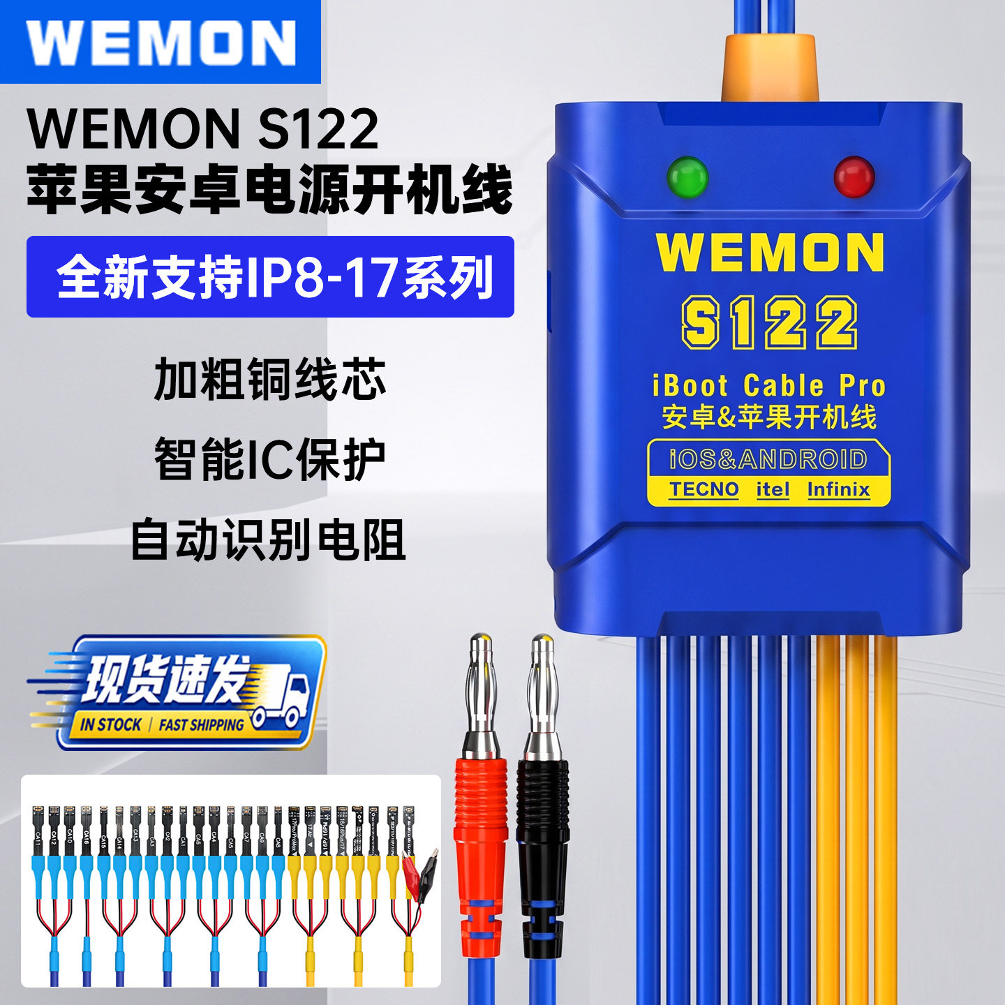 WEMON适用于苹果安卓开机电源线IP8-17promax 安卓手机维修开机线