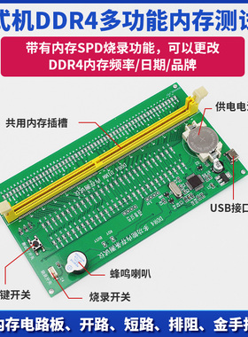 台式机服务器ECC内存条测试仪DDR4电脑故障诊断卡金手指检测工具