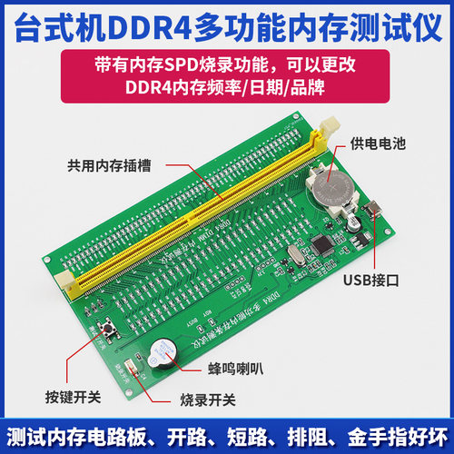 台式机笔记本服务器内存条测试仪