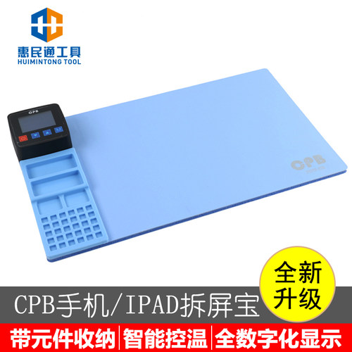 四档温控拆屏宝手机苹果笔记本