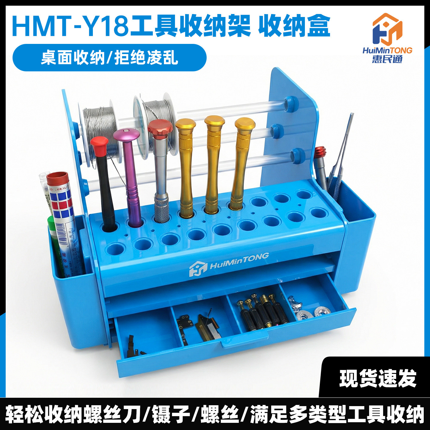 手机维修工具多功能塑料收纳盒