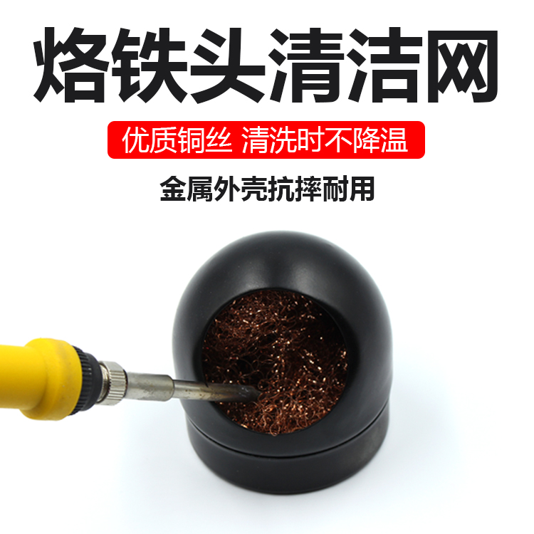 清洁钢丝球电烙铁头惠民