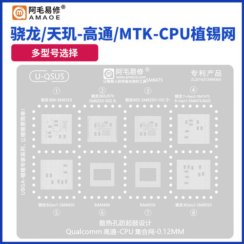 阿毛易修华为麒麟海思植锡网