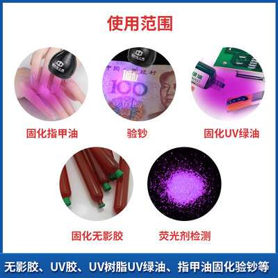 395nm紫光美甲灯荧光检测灯USB固定夹uv固化灯绿油无影滴胶粘接灯