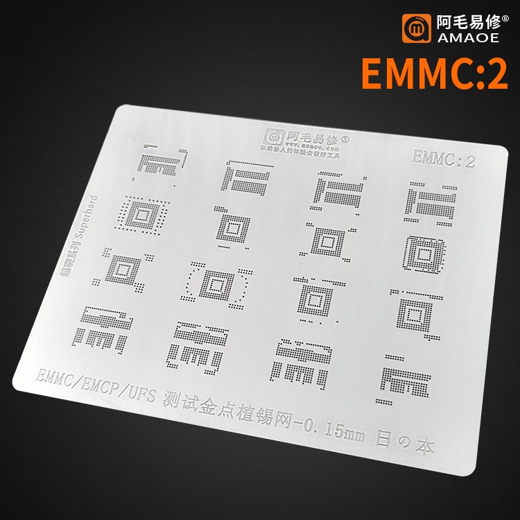 阿毛易修EMMC2测试金点植锡网/EMCP/UFS/优质测试焊盘磁性钢网